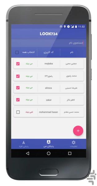 ببین۷۲۴ - عکس برنامه موبایلی اندروید
