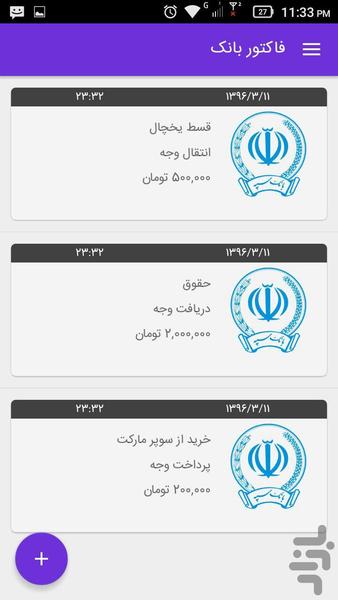 Factor Bank - Image screenshot of android app