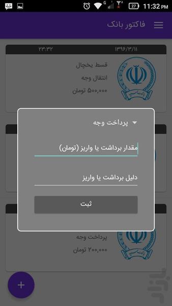 Factor Bank - Image screenshot of android app