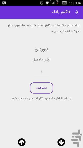 Factor Bank - Image screenshot of android app