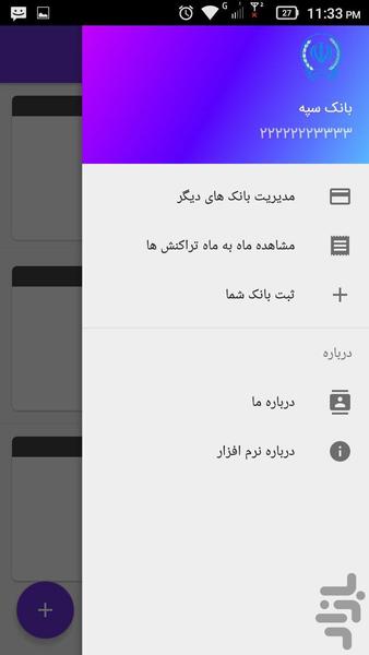 Factor Bank - Image screenshot of android app