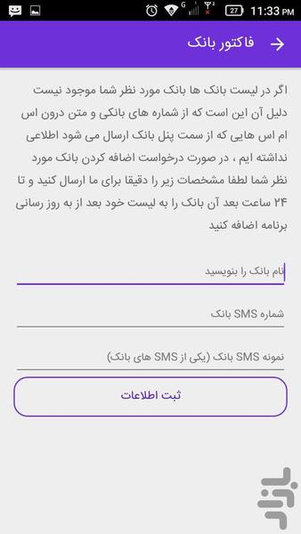 Factor Bank - Image screenshot of android app