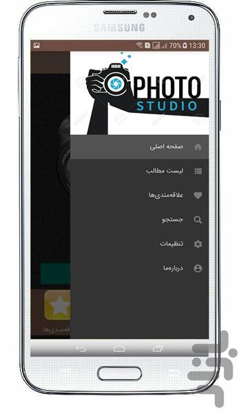 عکاسی حرفه ای(ژست+آموزش) - عکس برنامه موبایلی اندروید