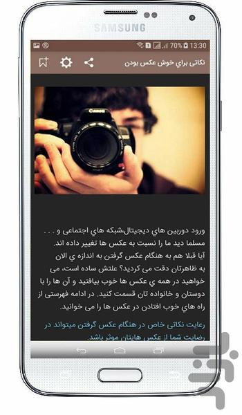 عکاسی حرفه ای(ژست+آموزش) - Image screenshot of android app