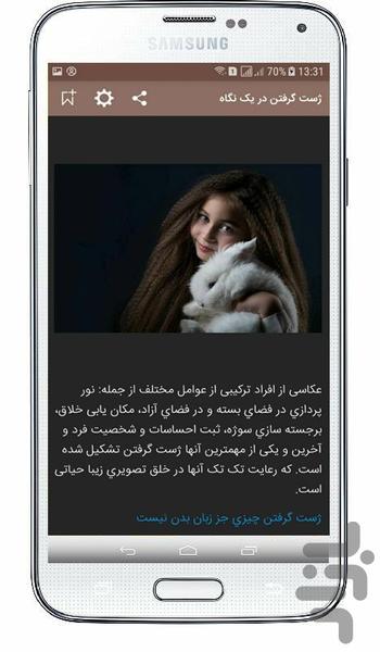 عکاسی حرفه ای(ژست+آموزش) - Image screenshot of android app