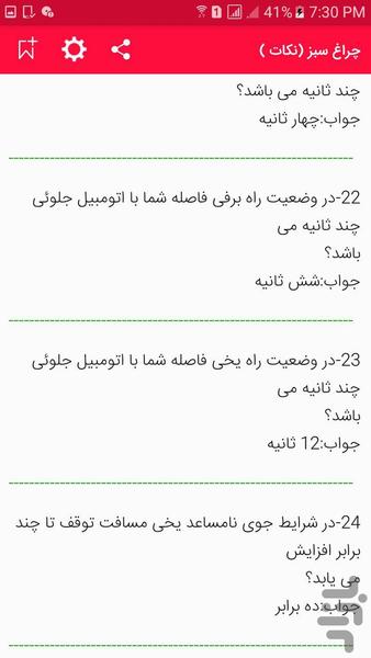 green light - عکس برنامه موبایلی اندروید