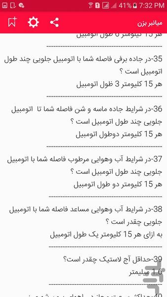 green light - عکس برنامه موبایلی اندروید