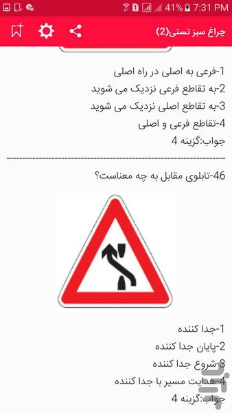 green light - عکس برنامه موبایلی اندروید