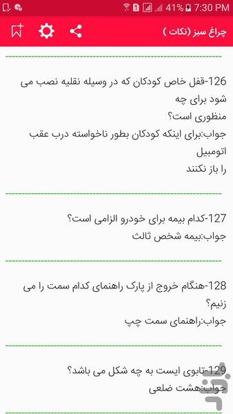 green light - عکس برنامه موبایلی اندروید