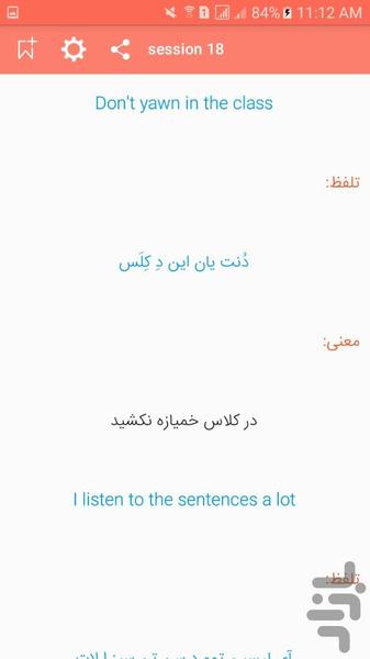 ۶۲۰جمله پرکاربردانگلیسی(همراه تلفظ) - عکس برنامه موبایلی اندروید