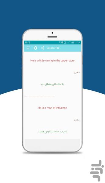 انگلیسی مثل آب خوردن - Image screenshot of android app