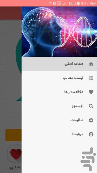 تست هوش کودک (3 تا 13 سال) - Image screenshot of android app