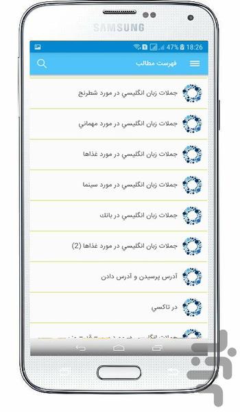 جملات روزمره انگلیسی - Image screenshot of android app