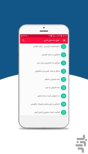 نامه نگار - عکس برنامه موبایلی اندروید