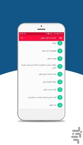 نامه نگار - عکس برنامه موبایلی اندروید