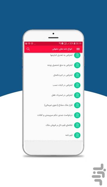 نامه نگار - عکس برنامه موبایلی اندروید