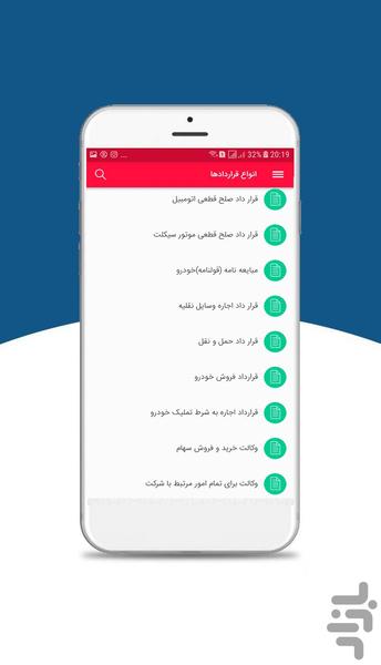نامه نگار - عکس برنامه موبایلی اندروید