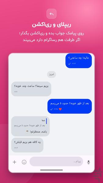 Rasa Messenger | Rasagram - Image screenshot of android app