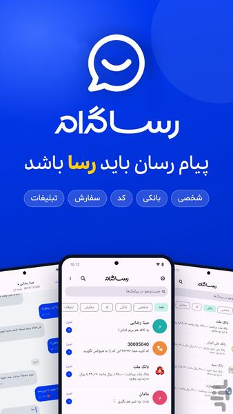 Rasa Messenger | Rasagram - Image screenshot of android app
