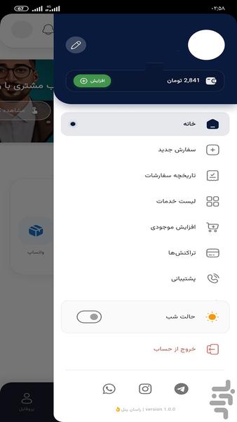 راسان پنل (فالوور و ممبر واقعی) - عکس برنامه موبایلی اندروید