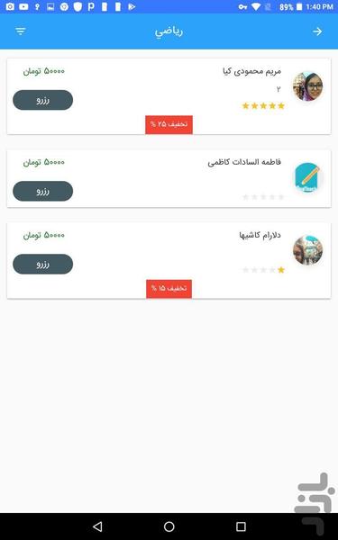Appteach (students) - Image screenshot of android app