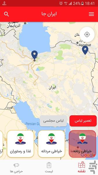 Iranja - Image screenshot of android app