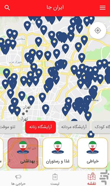 Iranja - Image screenshot of android app