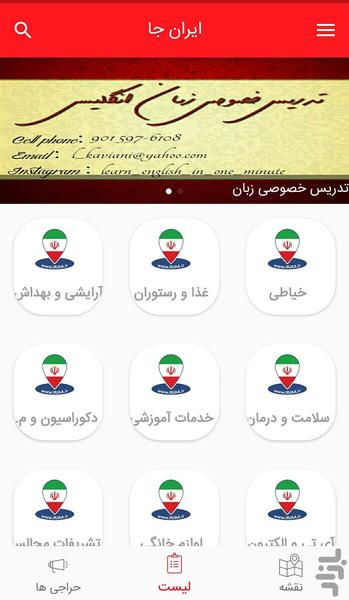 Iranja - Image screenshot of android app