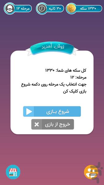 Multiplication table - Image screenshot of android app