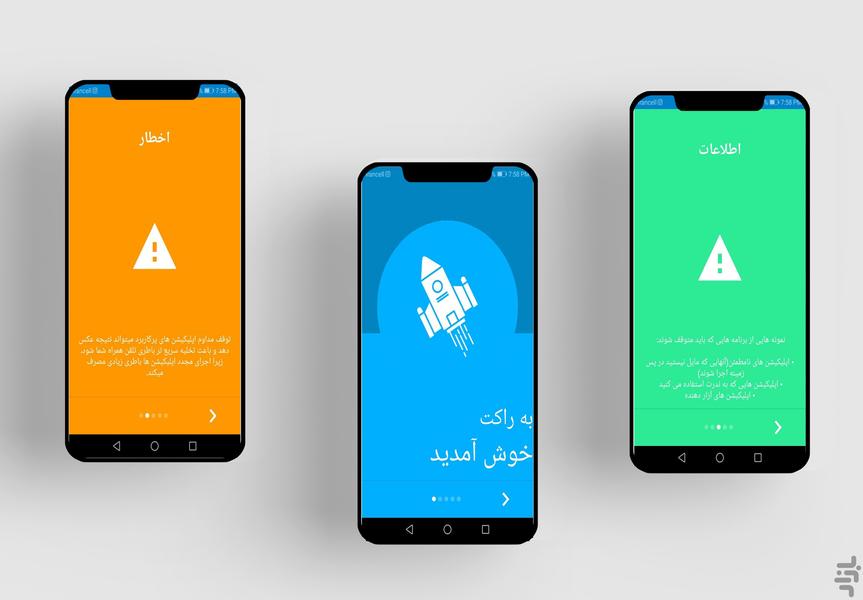 راکت | بهینه ساز - عکس برنامه موبایلی اندروید