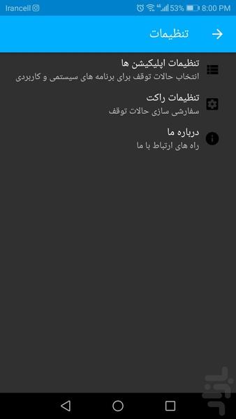 راکت | بهینه ساز - عکس برنامه موبایلی اندروید