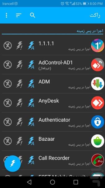 راکت | بهینه ساز - عکس برنامه موبایلی اندروید