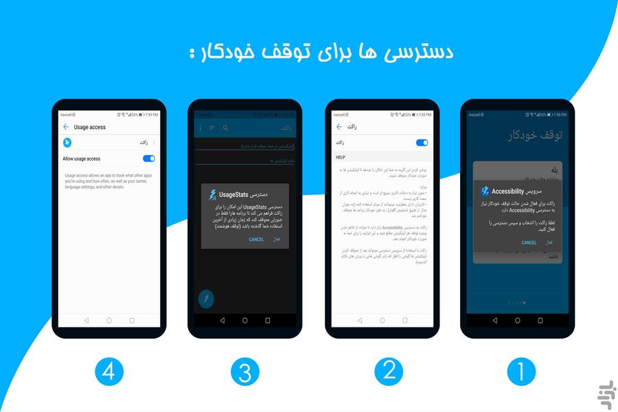 راکت | بهینه ساز - عکس برنامه موبایلی اندروید