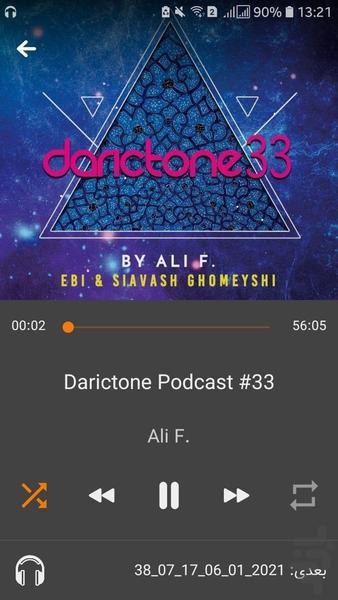 هم آوا موزیک پلیر - عکس برنامه موبایلی اندروید