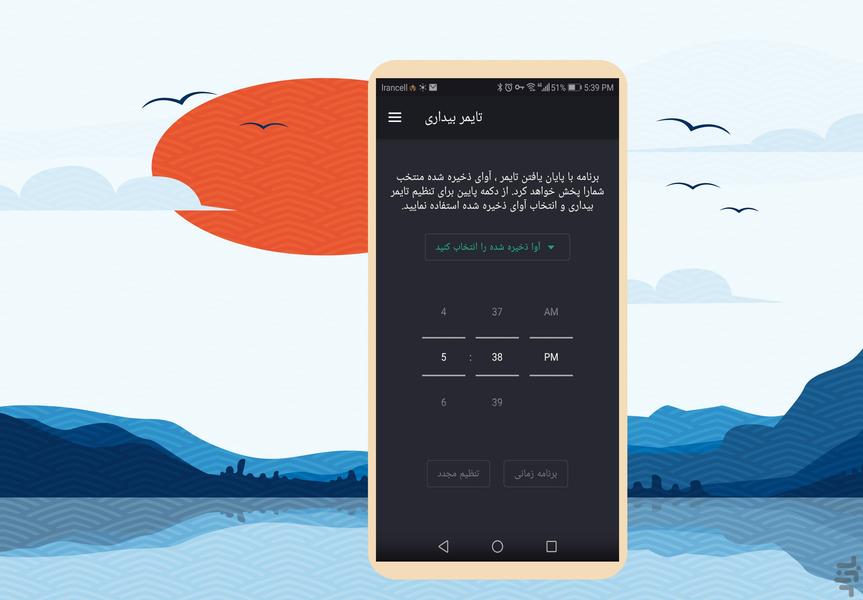 parvaz - عکس برنامه موبایلی اندروید