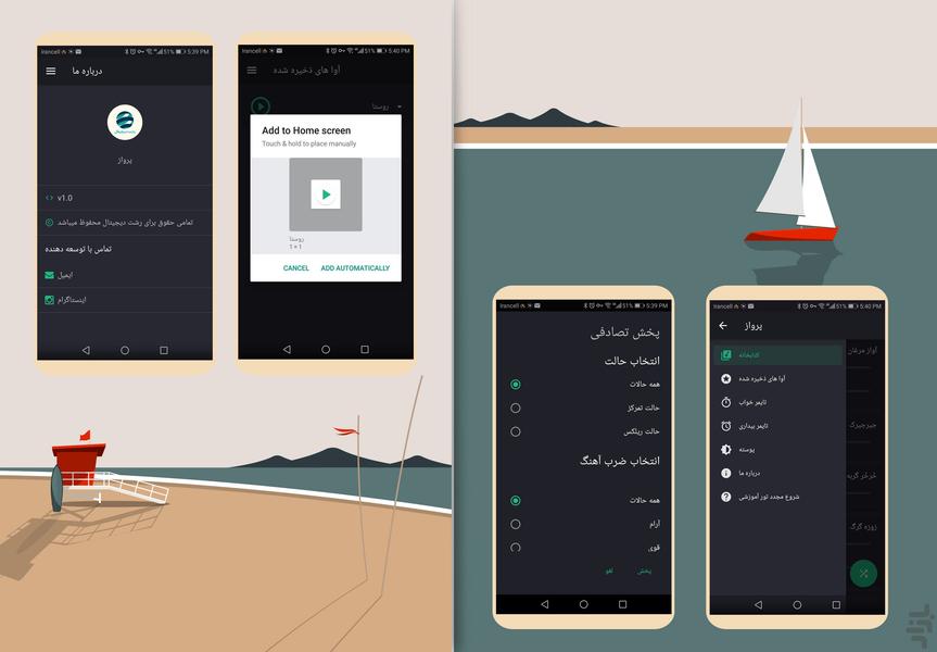 parvaz - عکس برنامه موبایلی اندروید