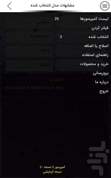 کمپرسور 2 - Image screenshot of android app