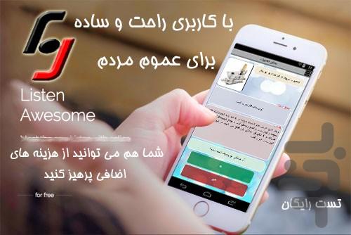 تعمیرکار هوشمند - عکس برنامه موبایلی اندروید