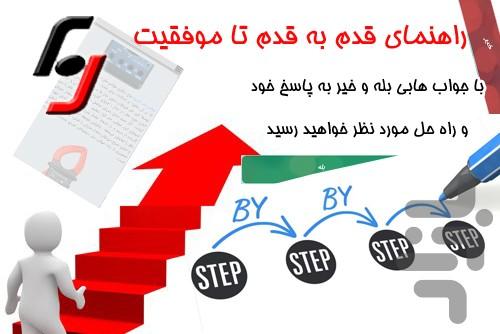 تعمیرکار هوشمند - عکس برنامه موبایلی اندروید