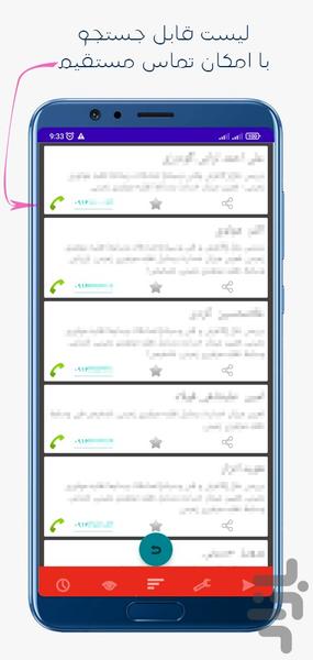 Lorestan judicial experts - Image screenshot of android app