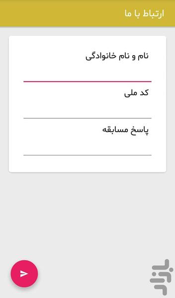 Life in Burns and Resurrection - Image screenshot of android app