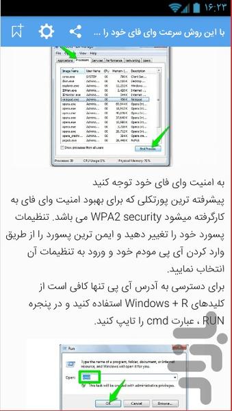 ترفندهای وای فای wifi - عکس برنامه موبایلی اندروید