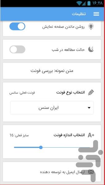 ترفندهای وای فای wifi - عکس برنامه موبایلی اندروید