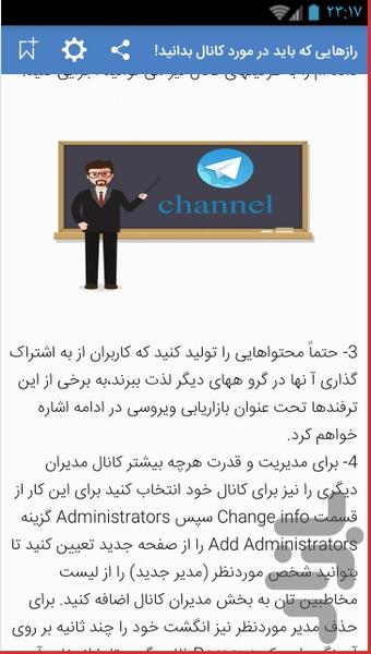 تکنیک های بازاریابی در تلگرام - عکس برنامه موبایلی اندروید