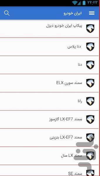 کاپوت(اطلاعات فنی خودروها) - عکس برنامه موبایلی اندروید