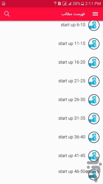 50 ایده استارت آپ(کسب وکار حرفه ای) - Image screenshot of android app