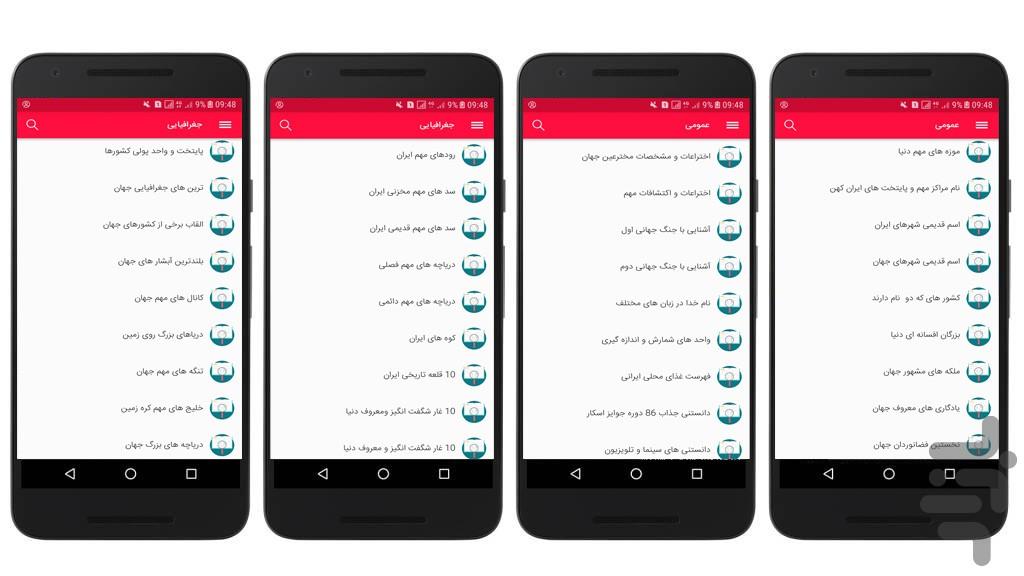 پادشاه سوالات - عکس برنامه موبایلی اندروید