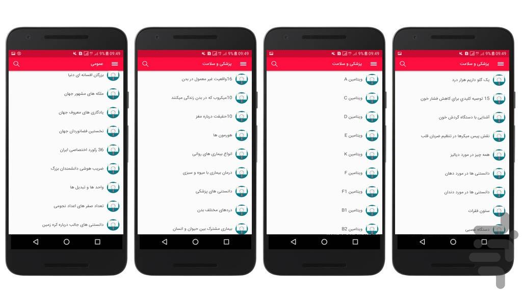 پادشاه سوالات - عکس برنامه موبایلی اندروید