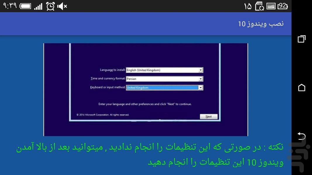 ویندوز من - عکس برنامه موبایلی اندروید