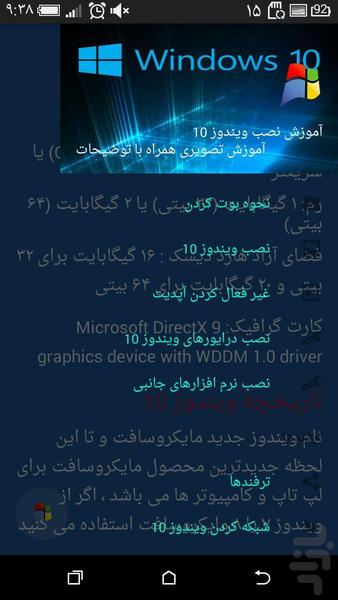 ویندوز من - عکس برنامه موبایلی اندروید